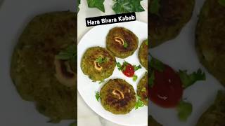 Hara Bhara Kabab | Matar ke Kabab Recipe in Hindi #shorts #recipe #harabharakabab