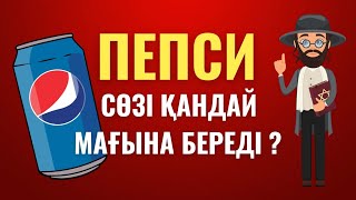 «Әрбір ТИЫНДЫ Израильді сақтап қалуға төле» деген РАС па?