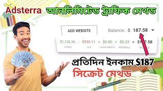 Adsterra Unlimited Traffic Method | Adsterra Free Earning Tricks | Adsterra Traffic