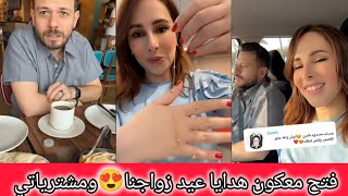 رولا فتحت معكون هدايا عيد زواجنا ومشترياتي😍رولا قاسم وحسام