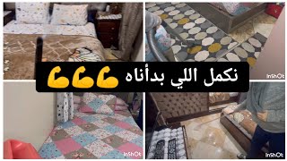 نكمل تنظيفات رمضان اللي بداناها💪💪 عايزه رايكو ضررروي 😍😍