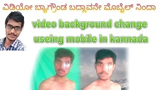 Video background change in Android mobile  kannada 2017