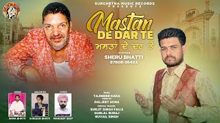 Mastan De Dar Te !! Sheru Bhatti !! Punjabi Sufi Song ਮਸਤਾਂ ਦੇ ਦਰ ਤੇ !! Sai Laddi Shah Ji Song