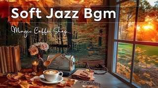 Soft Jazz Bgm ~ Волшебная кофейня с веселым джазом и утренней босса-новой🍂🍄‍🟫