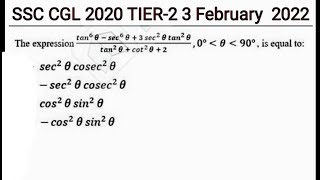 SSC CGL TIER-2(mains)2022 Exam|SSC CGL TIER-2(Mains) 2020|3 Feb 2022 Paper All Trignometry Questions