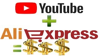 aliexpress+youtube قناة يوتيوب وحساب علي إكسبريس لكسب المال 2019