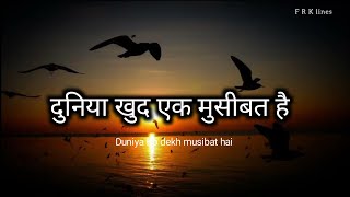 how God believe status | Allah status shayari | Hindi quotes ! F R K lines