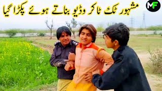 ਰਾਂਝਾ ਰੰਗ ਰੰਗੀਲਾ | Ranjha Rang Rangila |   | New punjabi Short Movie 2023  | Momo Family