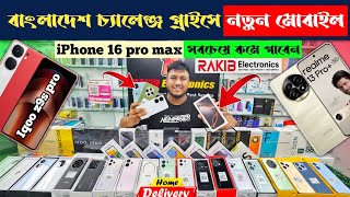 Mobile Phone Price In Bangladesh 🔥 New Mobile Phone Price In BD 2024 🔥 Unofficial Phone Price In BD