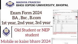 MP Bhoj University Exam Form Kaise Bhare || UG/PG Exam फॉर्म 2024 || परीक्षा फॉर्म कैसे भरे 2024