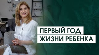 Этапы развития психики: от 0 до года | Из чего формируется личность и любые эмоциональные проблемы