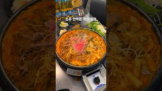 현재 두정동에 유일한 물갈비 #천안맛집 #아산맛집 #food