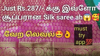 மத்த எல்லா app விட மிக மிக குறைந்த விலையில் silk saree✨ 💯 #glowroad #silksaree #onlineshopping