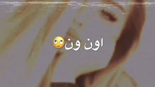 اون وون....لايكك ♯فديتֆ☻🖖🏿تصميمي