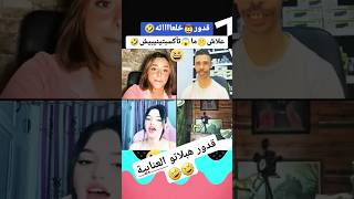 قدور ولد البيرين هبلاتو العنابية 🤣🤣🤣🤣