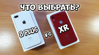 IPHONE XR vs IPHONE 8 PLUS что выбрать в 2020г?