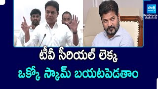 KTR Fires on Congress Government | BRS Vs Congress | @SakshiTVPolitics