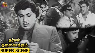 தர்மம் தலை காக்கும் | MGR's Super Thrilling Scene - Dharmam Thalai Kaakkum | Saroja Devi | M.R.Radha