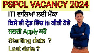 PSPCL || Junior plant Attendent || iti job || electrician vacancy 2024