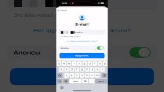 Apple ID как сделать на айфон 15