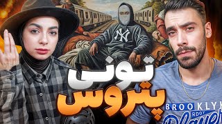 Reaction 021Kid "Petros"|توی پتروس شده