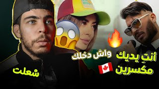 زواج فيصل مينيون و رد مروة بشوشة  [تخلطت🔥😱]