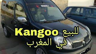 سيارة kangoo للبيع في المغرب