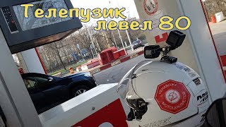 Телепузик, уровень 80. Музыка в Шлеме.