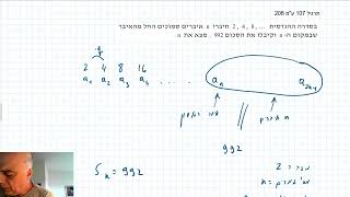 עמ 208 תרגיל 107