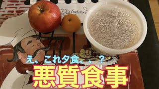 【留学】1ヶ月で◯◯キロ体重が落ちたホームステイ先の悪質な食事をまとめてみた