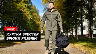 Куртка из SoftShell Specter и брюки из SoftShell Piligrim / GIENA Tactics