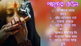 popular baul gaan//baul audio jukebox//lokogiti audio//ইচ্ছা মতির নদীর তীরে