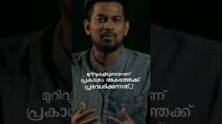 മുറിവുകളിലൂടെയാണ് പ്രകശം അഗത്തേക്ക് പ്രവേശിക്കുന്നത്....