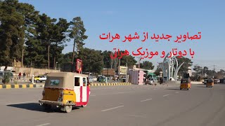 تصاویر از شهر هرات باستان- از درب ملک الی پوسته نمبر یک //Herat City