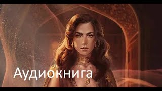 " Нервные клетки с запасом"   любовное фэнтези (интересная история)