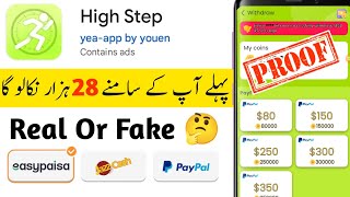 High Step App Real Or Fake | High Step App Withdrawal | High Step App Payment Proof | High Step