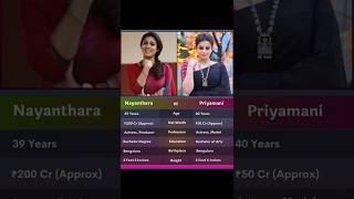 Nayanthara 🆚 Priyamani