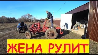 ЖЕНА РУЛИТ я тяну / Поставили кабину и оттянули в ангар / Самодельный трактор