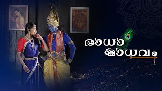 Unnai Kaanadhu Naan | Sree Krishna Jayanthi | Malayalam Cover 2021 | Radha Madhavam | Janmashtami