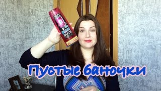 Пустые баночки (L’Occitane, Fresh Line, Mediheal, Batiste etc)