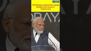 PM Modi gets emotional after saluting Scientists on the success of chandrayaan3  #shorts