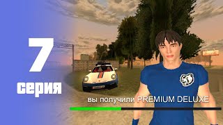 ПУТЬ ДЕВЕЛОПА НА БЛЕК РАША #7 - ПОДАРИЛИ BLACK PASS PREMIUM