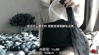 【中文女性向音声 男喘 18+】一起洗澡？老师，这样不大好吧