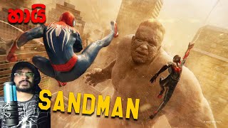 Spider Man 2 PS5 | Sandman වලිය