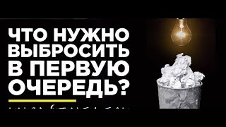 15 ПРАВИЛ ДЛЯ БЛАГОПОЛУЧИЯ , УСПЕХА , И УДАЧИ В ДОМЕ. ЧТО НЕЛЬЗЯ ДЕРЖАТЬ ДОМА