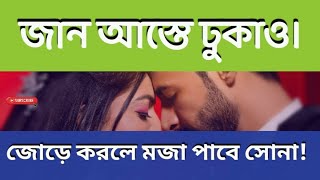 ফুফাতো বোনের সাথে রুমডেট |Romantic Love Story| মিষ্টি ভালবাসার গল্প | Ashik,Priyanka |suva story