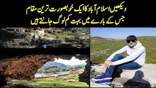 Mere Sath Chalen Ek Khoobsurat jaga | Office Trip to Shah Allah Ditta Islamabad | Natural Beauty