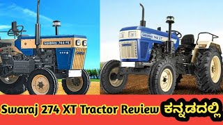 Swaraj 274 XT Tractor Review || ಟ್ರ್ಯಾಕ್ಟರ್ ನ ಬಗ್ಗೆ ಮಾಹಿತಿ ಕನ್ನಡದಲ್ಲಿ #tractorreview #agriculture