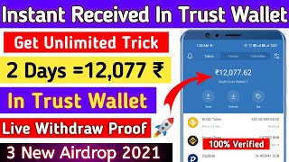 Claim 12,077 ₹ Free|Instant on wallet|today free token Airdrop 2021|new airdrop instant withdraw