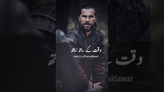 کھبی بھی گناہ کو پھلانے کا زریعہ نہ بنو 🔥❤ #ertugrul_ghazi #shorts